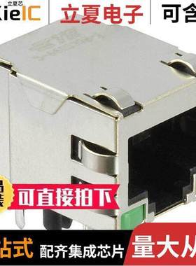 5-6605308-1连接器 〔CONN MAGJA【 1PORT 100 BASE-T 〕