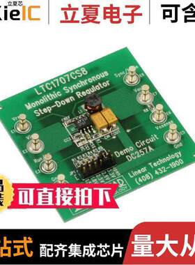 DC257A开发板 〔BOARD EVAL FOR LTC1707CS8 〕