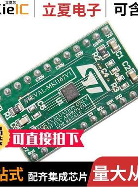 STEVAL-MKI167V1开发板 〔H3LIS200DL 3-AXIS DIGITAL ACCELE 〕