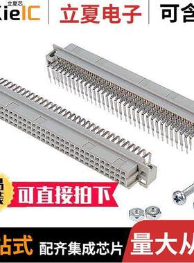 RE96FSR连接器 〔CONN DIN RCPT 96POS PCB RA GOLD 〕