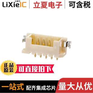 DF3E-5P-2H(54)连接器 〔CONN HEADER SMD R/A 5POS 2MM 〕