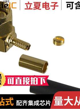 132182连接器 〔CONN SMA PLUG R/A 50 OHM SOLDER 〕