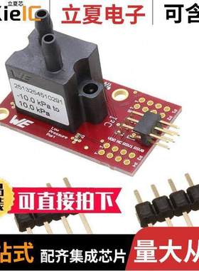 2513254510291开发板 〔EVALUATION BOARD WSEN-PDUS, 10K 〕