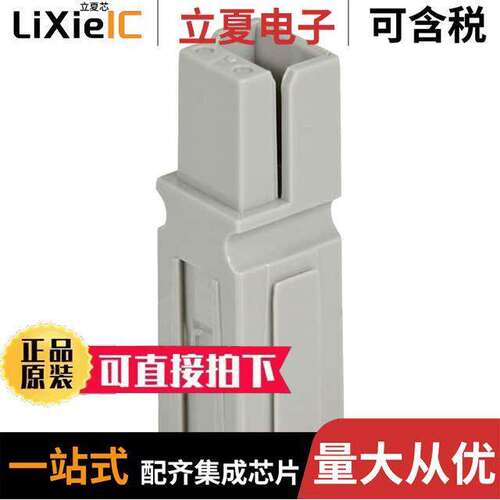 1327G18连接器 〔PP15/45-HOUSING W/SPG-GRAY 〕