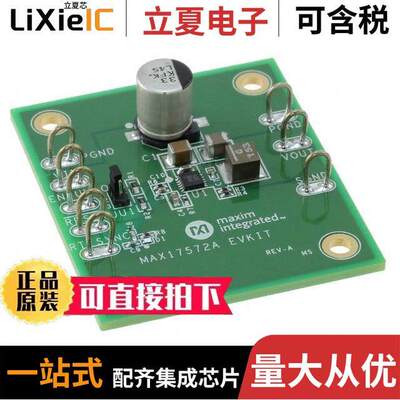 MAX17572EVKITA#开发板 〔EVKIT FOR MAX17572 〕