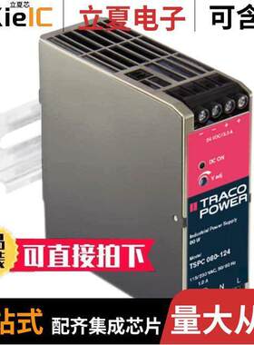 TSPC 080-124电源-内外部 〔AC/DC CONVERTER 24V 79W 〕
