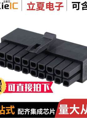 2064612000连接器 〔CONN RCPT HSG 20POS 3.00MM 〕