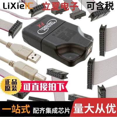 U-MULTILINK-FX开发板 〔USB MULTILINK FX PROGRAMMER 〕