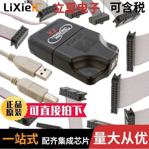 U-MULTILINK-FX开发板 〔USB MULTILINK FX PROGRAMMER 〕