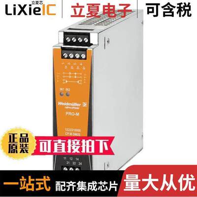 1222210000电源-内外部 〔REDUNDANCY MOD FOR PRO-M PWR SUP 〕