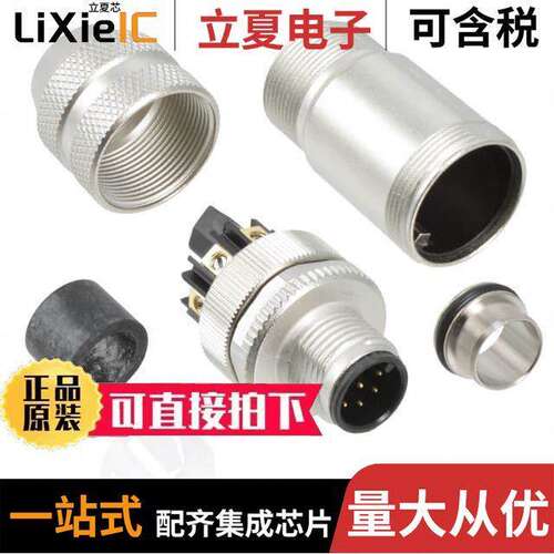 1511857连接器 〔CONN PLUG MALE 8POS GOLD SCREW 〕