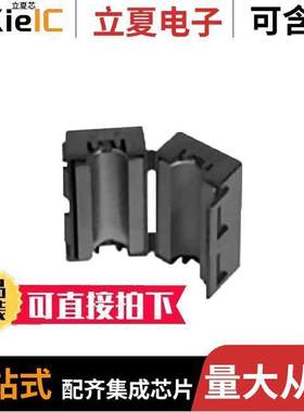 0443164251滤波器 〔FERRITE CORE 275OHM SPLIT 6.60MM 〕