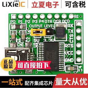 FT232R MIKROE 〕 UART USB 483开发板 〔BOARD