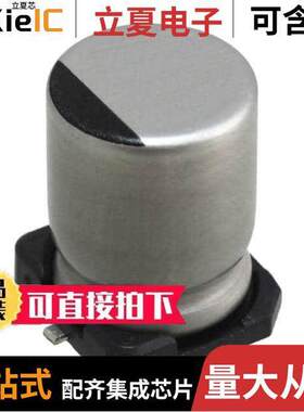 UCX1A221MCL1GS电容 〔CAP ALUM 220UF 20% 10V SMD 〕