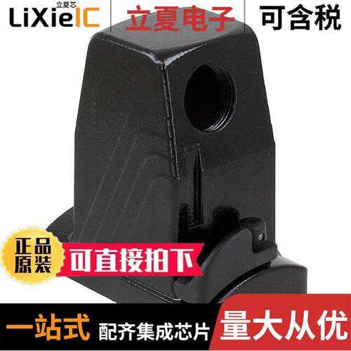 1604256连接器 〔CONN HOOD SIDE ENTRY SZB6 M25 〕