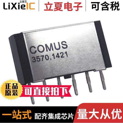 3570-1421-054继电器 〔RELAY REED SIP DPST .5A 5V EM/DI 〕