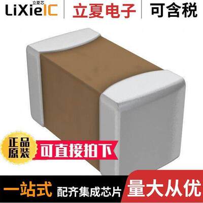 电子元器件芯片原装快速发货
