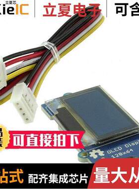 104030008开发板 〔GROVE OLED DISPLAY 0.96