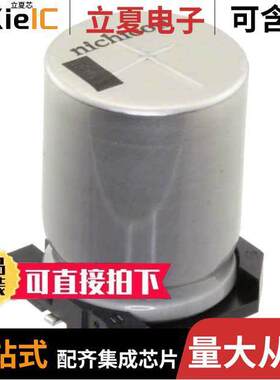 UCZ1E122MNQ1MS电容 〔CAP ALUM 1200UF 20% 25V SMD 〕