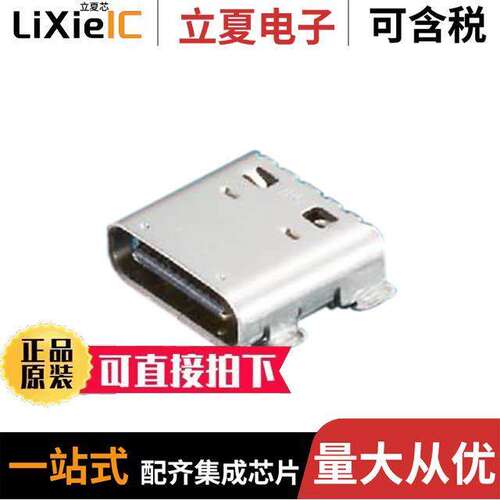 CX90B1-24P连接器 〔CONN RCP USB3.1 TYPEC 24P SMD RA 〕