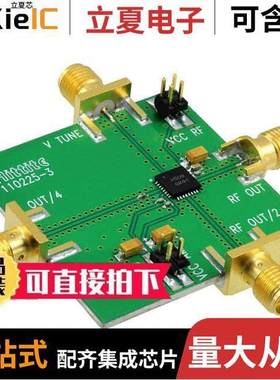 110227-HMC509LP5射频 〔BOARD EVAL HMC509LP5E 〕