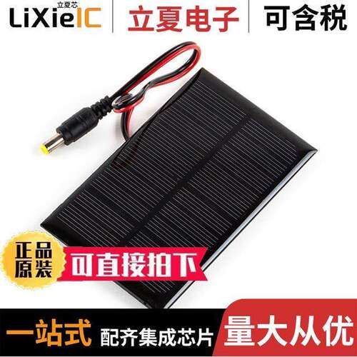 SC20050传感器，变送器 〔MONOCRYSTALLINE SOLAR CELL 5.0V 〕