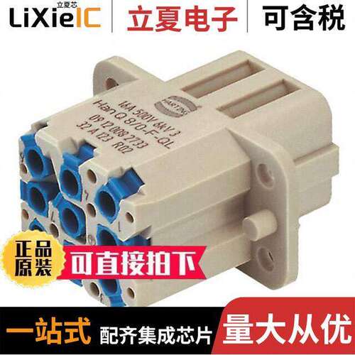09120082733连接器 〔INSERT FEMALE 8POS PUSH IN LO【 〕