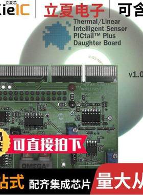 AC164135开发板 〔BOARD DAUGHTER THERMAL/LINEAR 〕