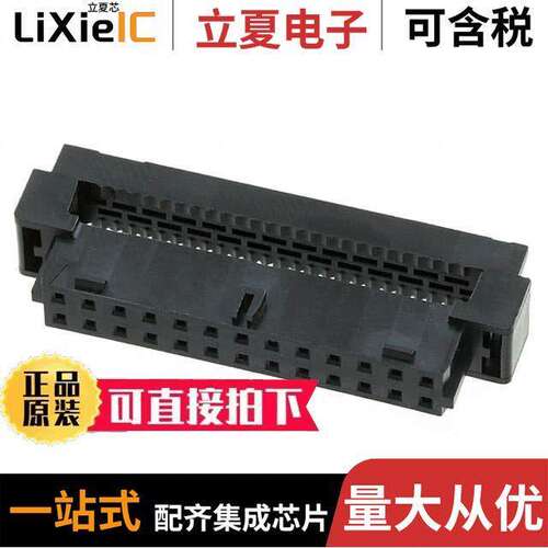 0875682694连接器 〔CONN RCPT 26POS IDC 28AWG GOLD 〕