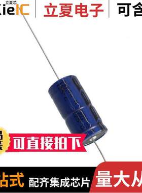 MAL212028331E3电容 〔CAP ALUM 330UF 20% 63V AXIAL 〕