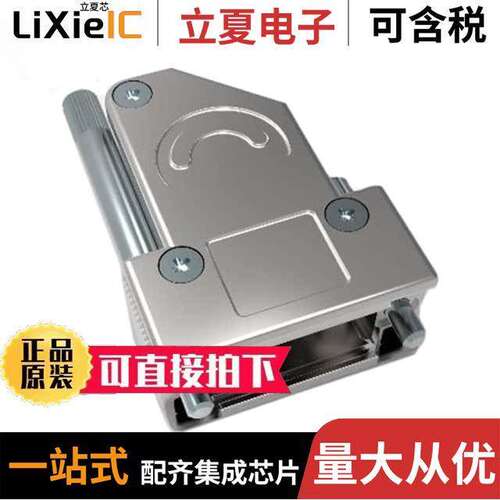 2-2308340-2连接器 〔CONN BA【SHELL 9/15P 135DEG SHLD 〕