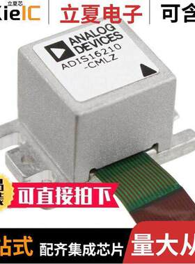 ADIS16210CMLZ传感器，变送器 〔IMU ACCEL/INCLINE SPI 15ML 〕