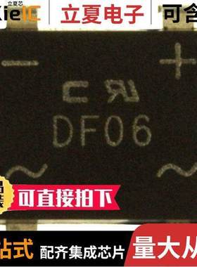 DF06-G分立半导体产品 〔BRIDGE RECT 1PHASE 600V 1A 4-DF 〕