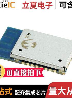 RN4020-V/RMBEC133射频 〔RX TXRX MODULE BT TRC ANT SMD 〕