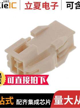 2014442204连接器 〔CONN PLUG HSG 4POS 2.50MM 〕