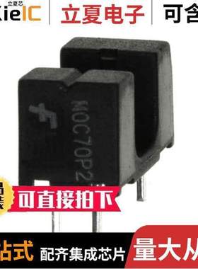 MOC70P2传感器，变送器 〔TRANSISTOR OUTPUT SLOTTED SWITCH 〕