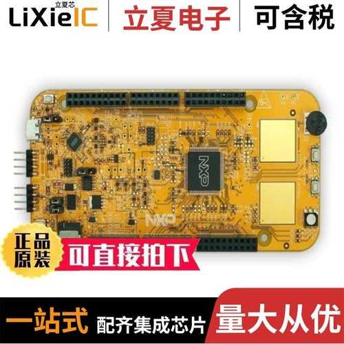 S32G399AACK1VUCT/S32K144EVB-Q100/S32K148EVB-KIT