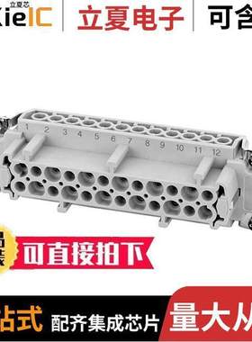 C14610B0240021连接器 〔INSERT FEMALE 24POS+1GND SCREW 〕