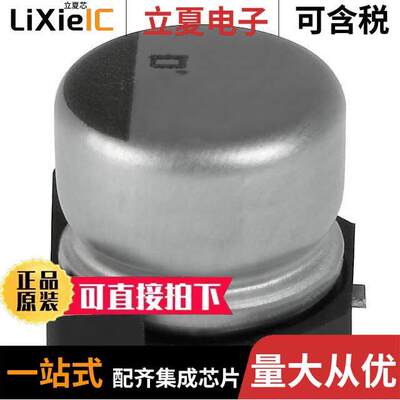 EMVY250ADA470MF55G电容 〔CAP ALUM 47UF 20% 25V SMD 〕