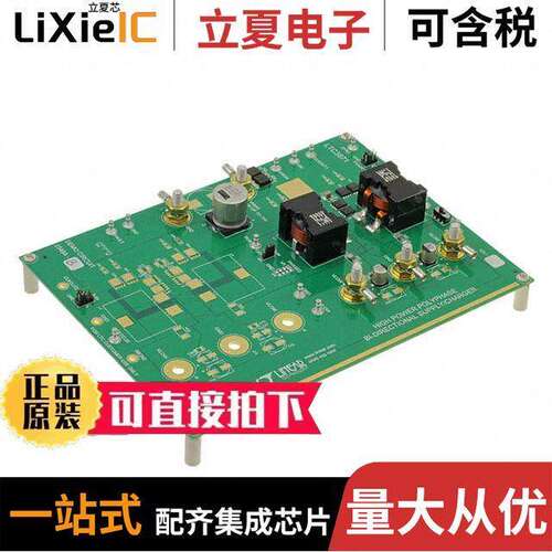 DC2348A-B开发板 〔DEMO BOARD FOR LTC3871HLXE#PBF 〕