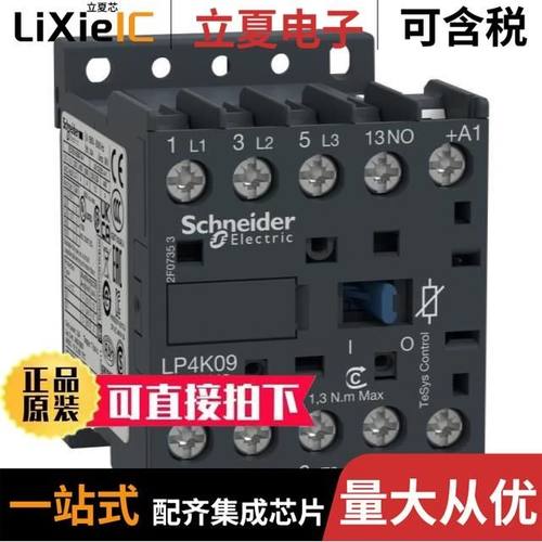 50PAK:WX-J4U5-8/51-26201-9123 STARTER/5420 ALTERNATOR