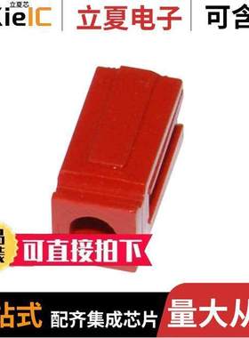 1399G1连接器 〔SPACER KEY-SHORT-RED-W/HOLE 〕