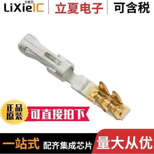 2-487406-4连接器 〔CONTACT FLAT FLEX SO【ET TIN 〕