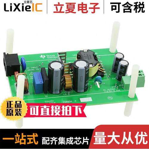 UCC24630EVM-636开发板 〔EVALUATION MODULE UCC24630 〕