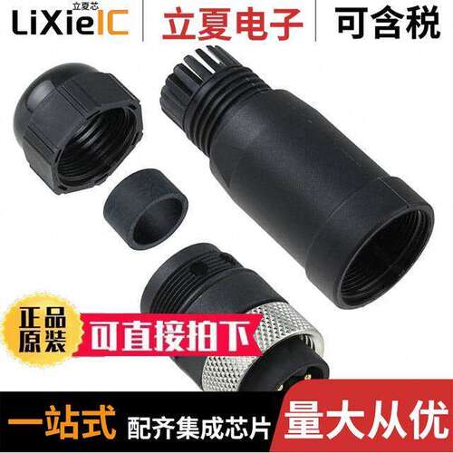 1300170026连接器 〔CONN PLUG MALE 5POS GOLD SCREW 〕