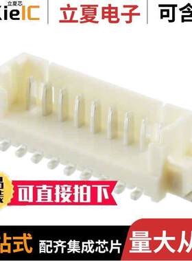 0533980971连接器 〔CONN HEADER SMD 9POS 1.25MM 〕