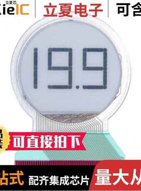 SC009221光电元件 〔LCD MOD 3 DIG 3 X 1 REFLECTIVE 〕