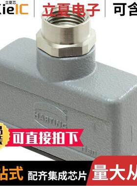 7309205161441连接器 〔CONN HAN HOOD 1/2