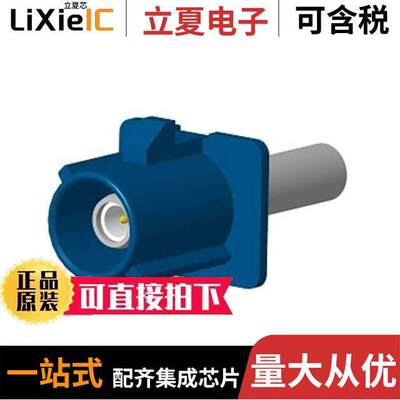 FA1-NCSP-C01-1连接器 〔CONN FAKRA PLUG STR 50 OHM CRIMP 〕