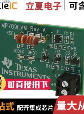 TMP709EVM开发板 〔EVAL MODULE FOR TMP709 〕